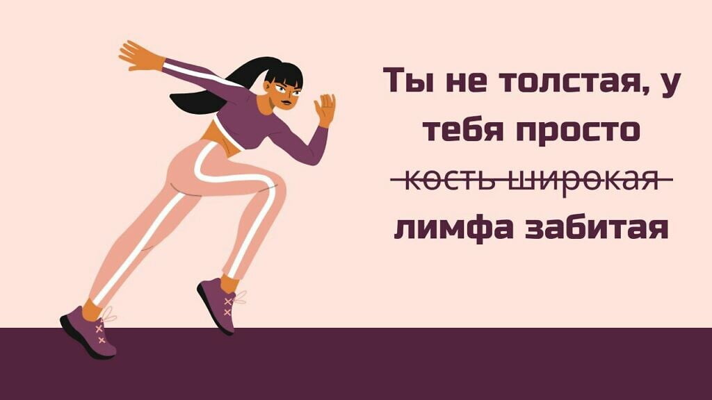 ты не толстая, у тебя просто отеки